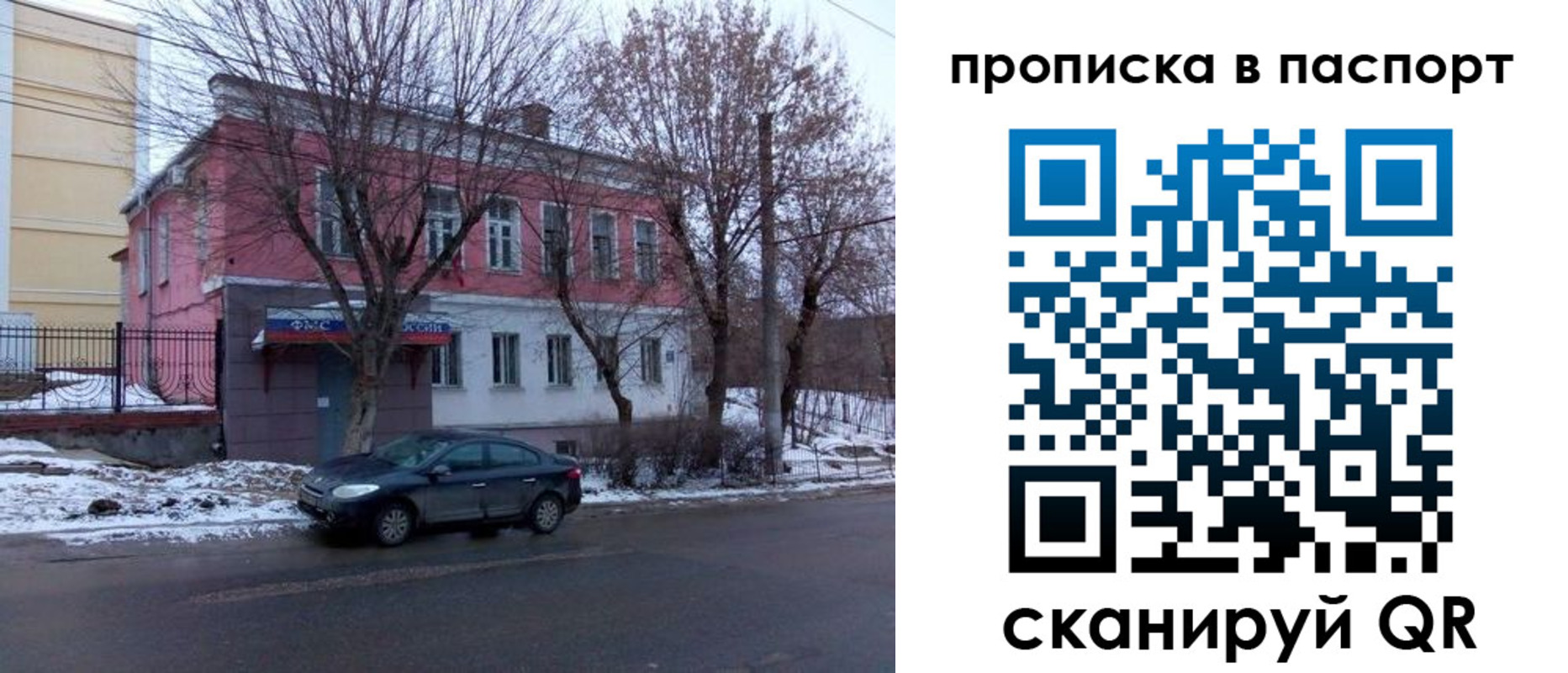 временная регистрация в Стерлитамаке