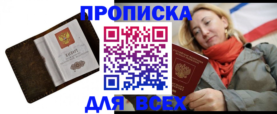 миграционный учет в Стерлитамаке